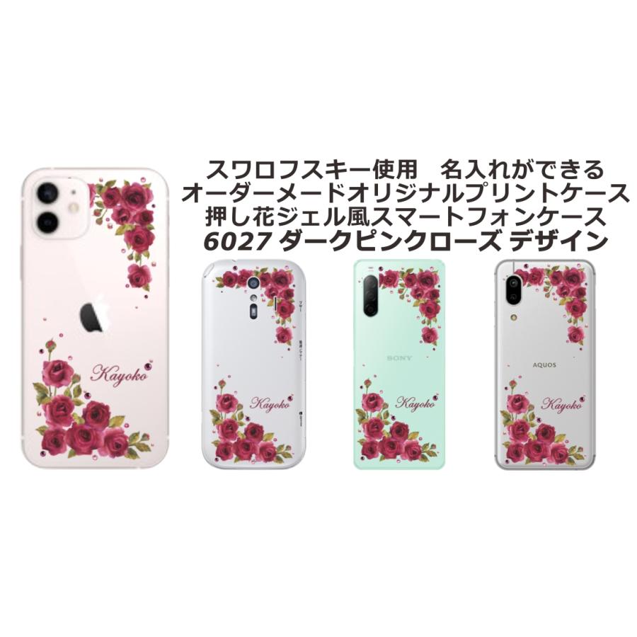 iPhone らふら 名入れ スマホケース アイフォン ラインストーン 押し花