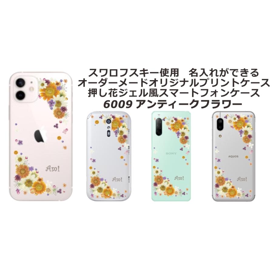 iPhone らふら 名入れ スマホケース アイフォン ラインストーン 押し花