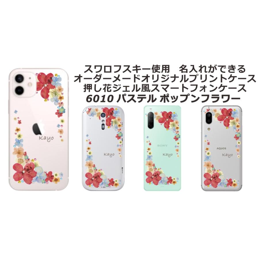 iPhone らふら 名入れ スマホケース アイフォン ラインストーン 押し花