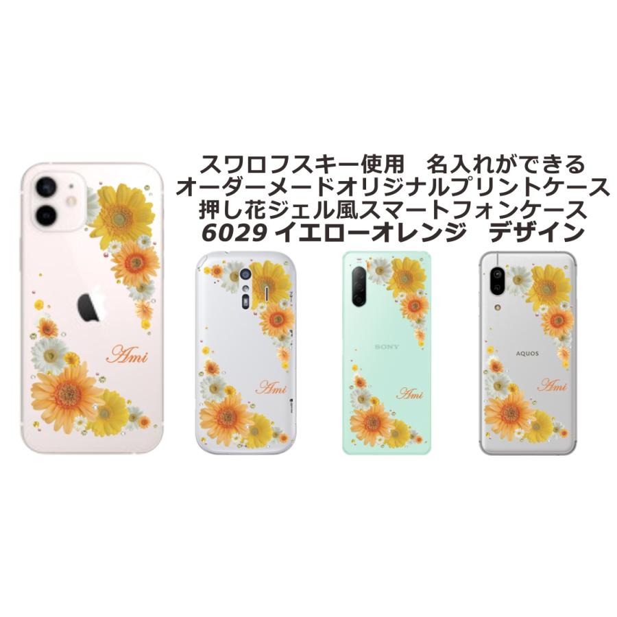 iPhone らふら 名入れ スマホケース アイフォン ラインストーン 押し花
