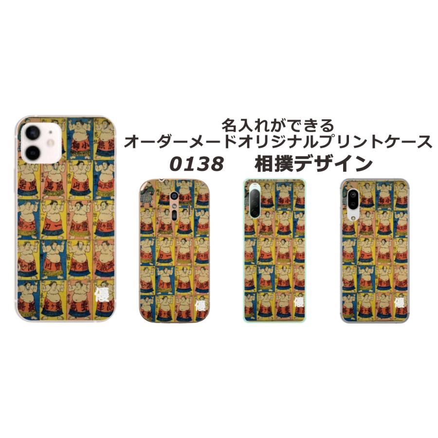 iPhone らふら 名入れ スマホケース スマホカバー アイフォン 和柄