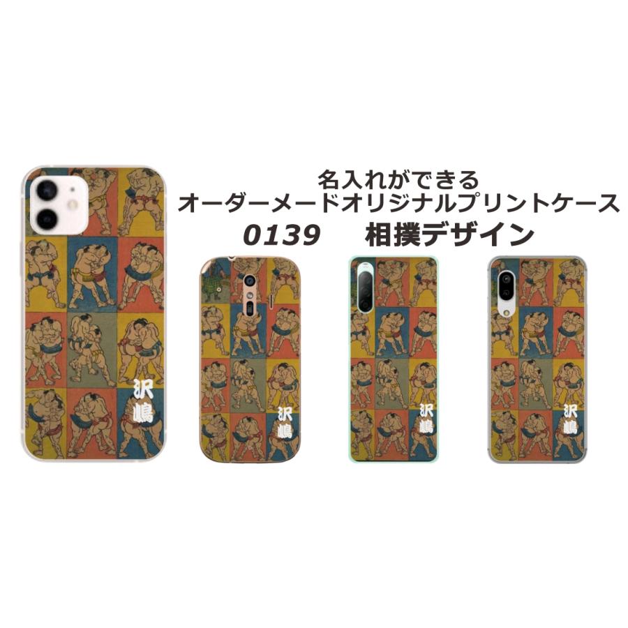 iPhone らふら 名入れ スマホケース スマホカバー アイフォン 和柄
