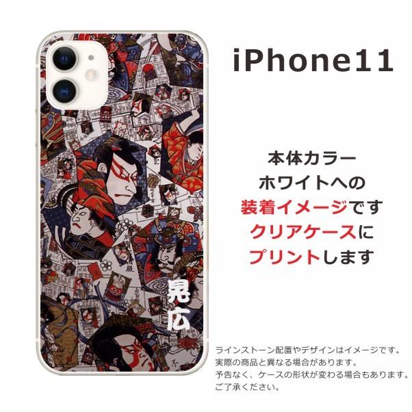 iPhone11 ケース アイフォン11 カバー らふら 名入れ 和柄 歌舞伎｜laugh-life｜04