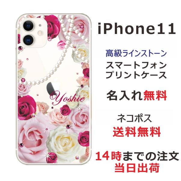Iphone11 ケース アイフォン11 カバー スワロフスキー らふら 名入れ 押し花 ローズダークピンク Ip11 60 オリジナルショップ らふら 通販 Yahoo ショッピング