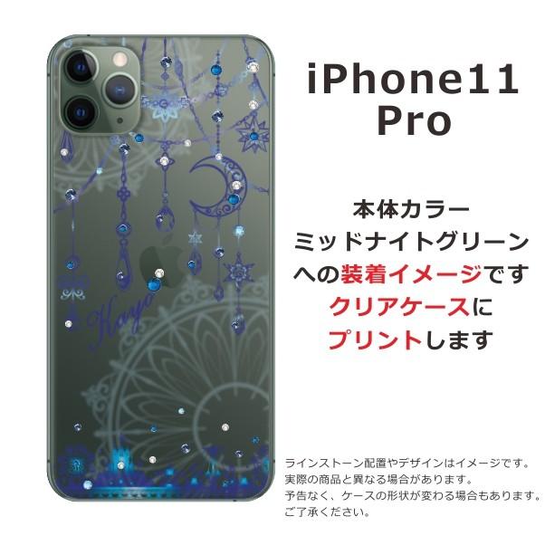 iPhone11 Pro ケース アイフォン11プロ カバー ラインストーン かわいい らふら 名入れ ドリームランド｜laugh-life｜14