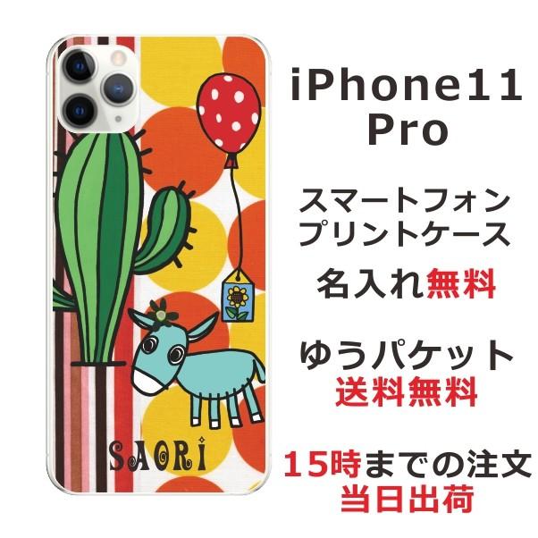 iPhone11 Pro ケース アイフォン11プロ カバー らふら 名入れ ロバ サボテン｜laugh-life