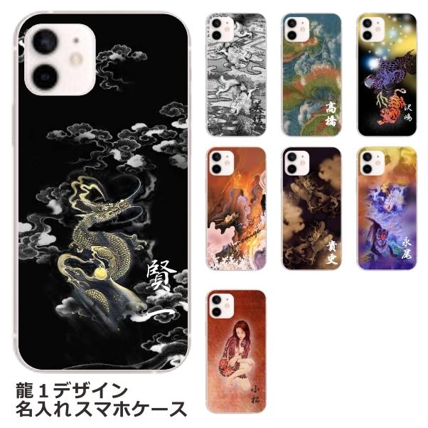 iPhone 11 Pro iPhone11 ケース アイフォン11プロ カバー らふら 名 