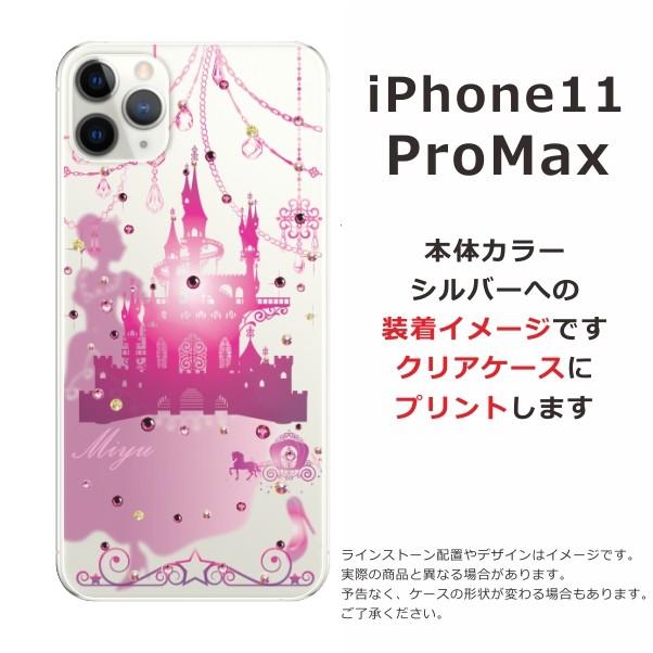 iPhone11 ProMax ケース アイフォン11プロマックス カバー ラインストーン かわいい らふら シンデレラ城｜laugh-life｜07