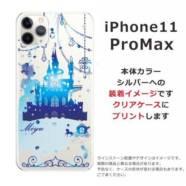 iPhone11 ProMax ケース アイフォン11プロマックス カバー ラインストーン かわいい らふら シンデレラ城｜laugh-life｜08