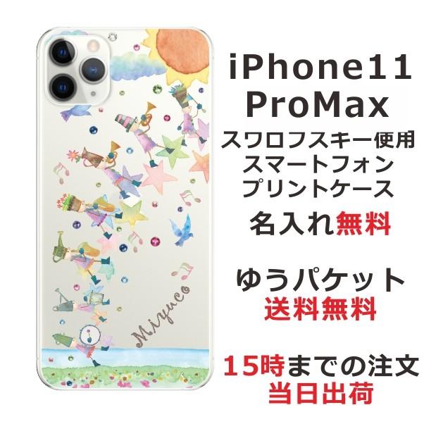 iPhone 11 Pro Max iPhone11 ProMax ケース アイフォン11プロマックス