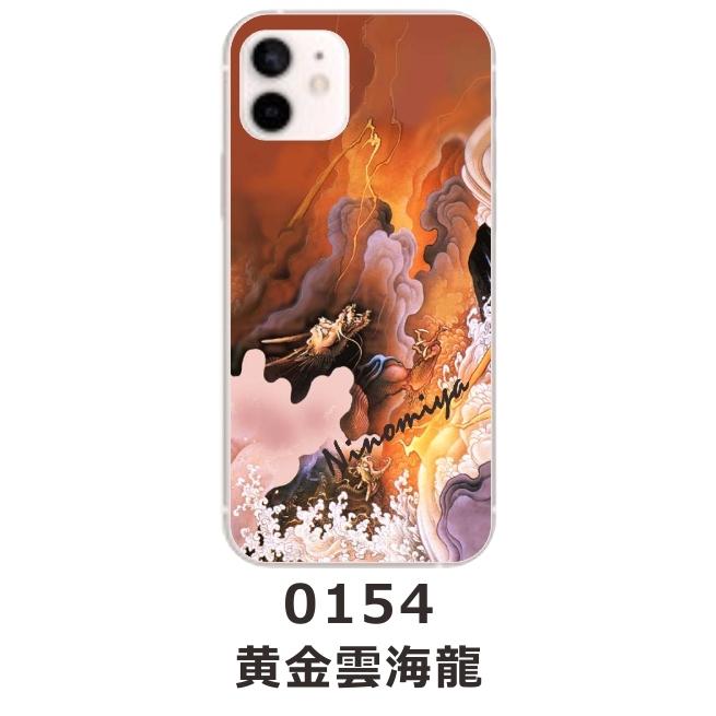 iPhone11 ProMax ケース アイフォン11プロマックス カバー らふら 龍2デザイン｜laugh-life｜17