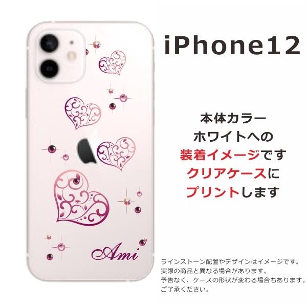 iPhone12 ケース アイフォン12 カバー ラインストーン かわいい らふら 名入れ グラデハート｜laugh-life｜06