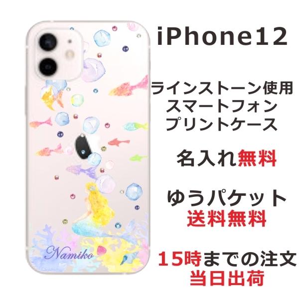 iPhone 12 iPhone12 ケース アイフォン12 カバー ラインストーン 