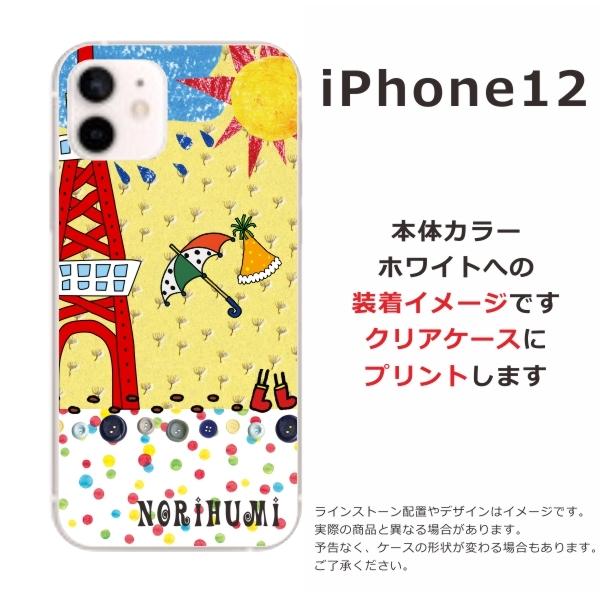 iPhone12 ケース アイフォン12 カバー らふら 名入れ お天気雨お散歩｜laugh-life｜04