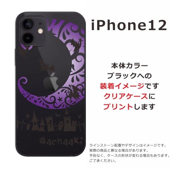 iPhone 12 iPhone12 ケース アイフォン12 カバー らふら 名入れ