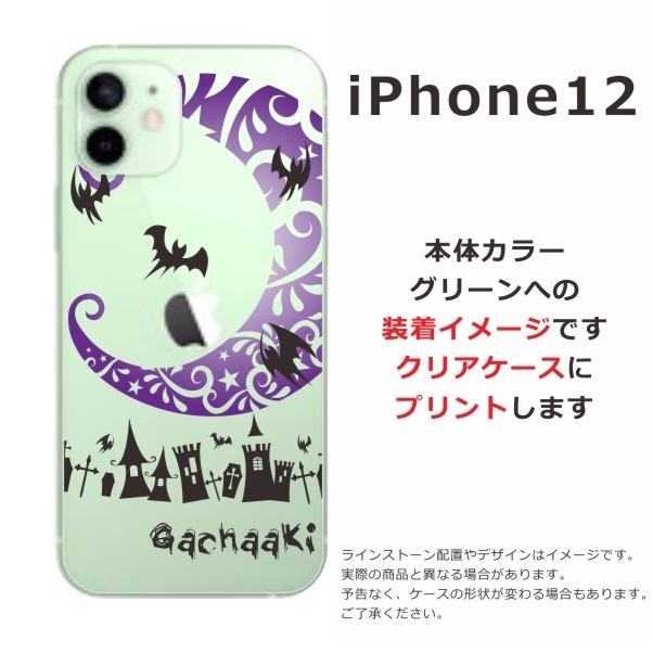 iPhone 12 iPhone12 ケース アイフォン12 カバー らふら 名入れ