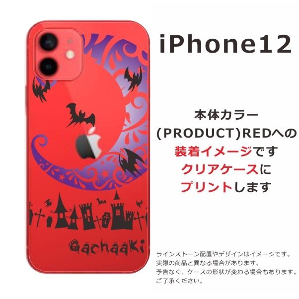iPhone 12 iPhone12 ケース アイフォン12 カバー らふら 名入れ