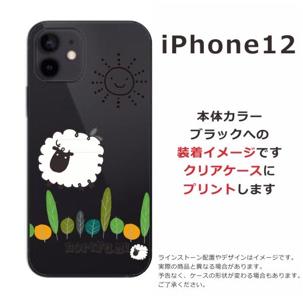 iPhone 12 iPhone12 ケース アイフォン12 カバー らふら 名入れ ひつじ