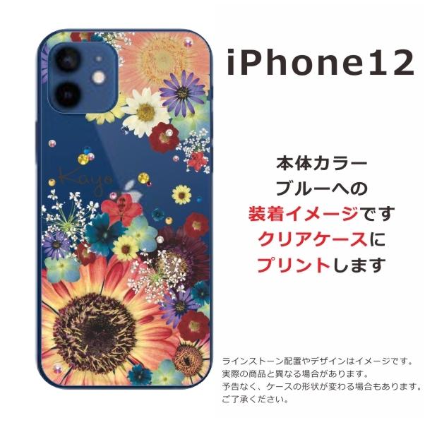 iPhone12 ケース アイフォン12 カバー ラインストーン かわいい フラワー 花柄 らふら 名入れ 押し花風 フラワーアレンジカラフル｜laugh-life｜06