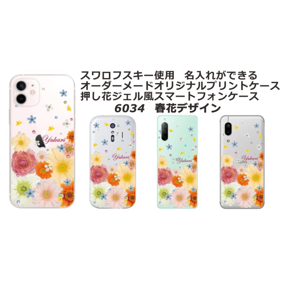 iPhone12 ケース アイフォン12 カバー ラインストーン かわいい フラワー 花柄 らふら 名入れ 押し花風 フラワーアレンジ｜laugh-life｜30