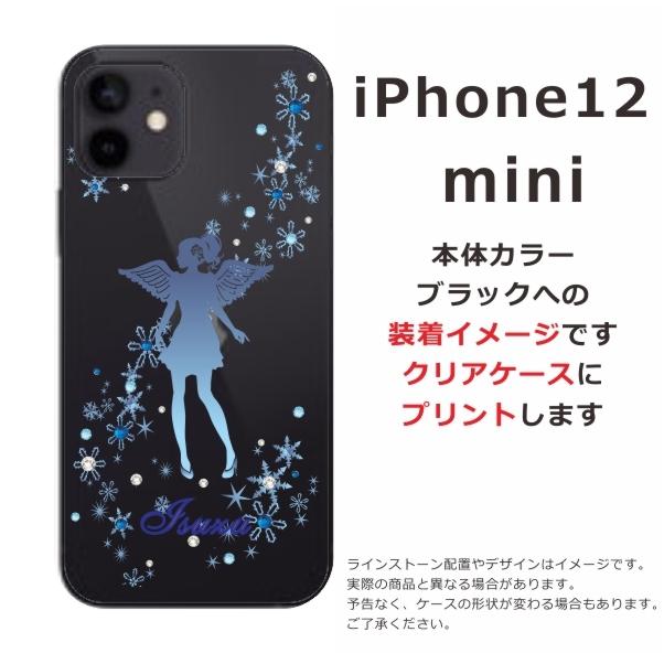 iPhone12 Mini ケース アイフォン12ミニ カバー ラインストーン かわいい らふら 名入れ エンジェル｜laugh-life｜05