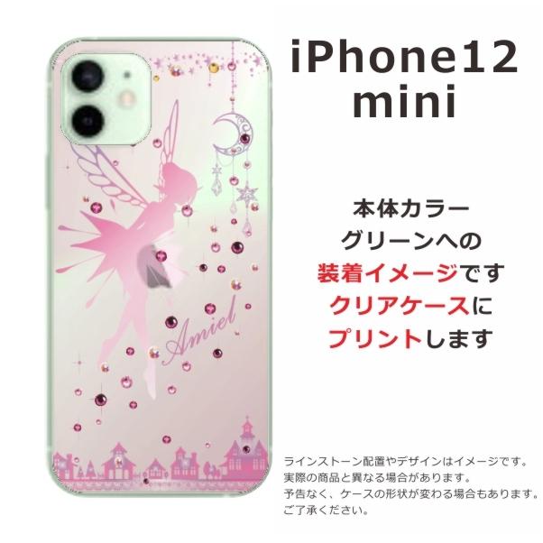 iPhone12 Mini ケース アイフォン12ミニ カバー ラインストーン かわいい らふら 名入れ ティンカーベル｜laugh-life｜06