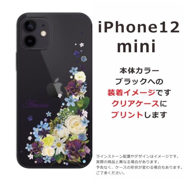 iPhone12 Mini ケース アイフォン12ミニ カバー ラインストーン かわいい フラワー 花柄 らふら 名入れ 押し花風 ナチュラルフラワー｜laugh-life｜05