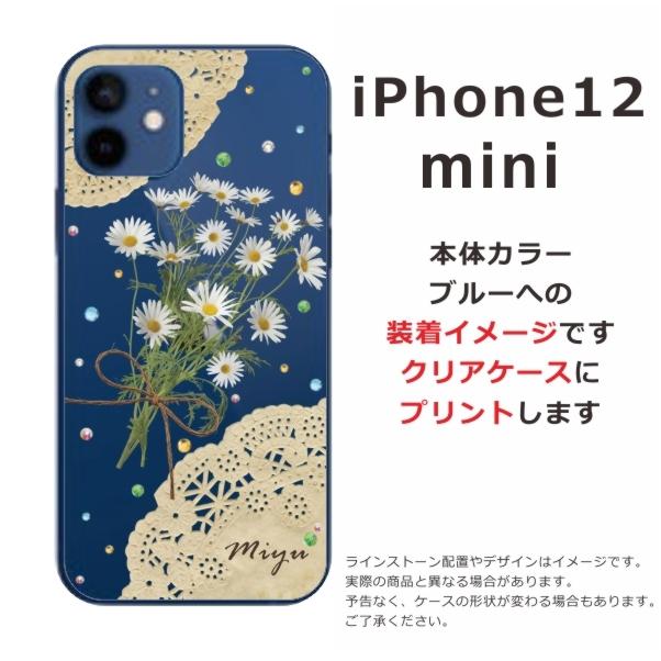 iPhone12 Mini ケース アイフォン12ミニ カバー ラインストーン かわいい フラワー 花柄 らふら 名入れ 押し花風 マーガレットレース｜laugh-life｜06