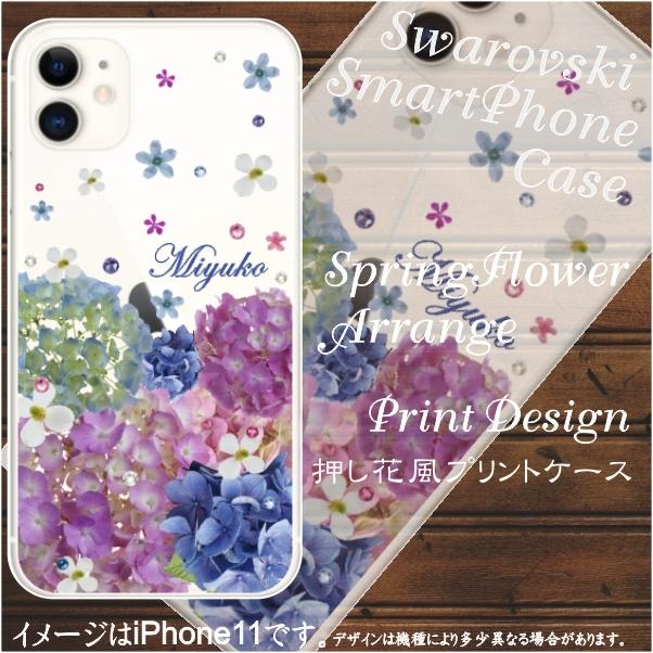 iPhone12 Mini ケース アイフォン12ミニ カバー ラインストーン かわいい フラワー 花柄 らふら 名入れ 押し花風 春花｜laugh-life｜02