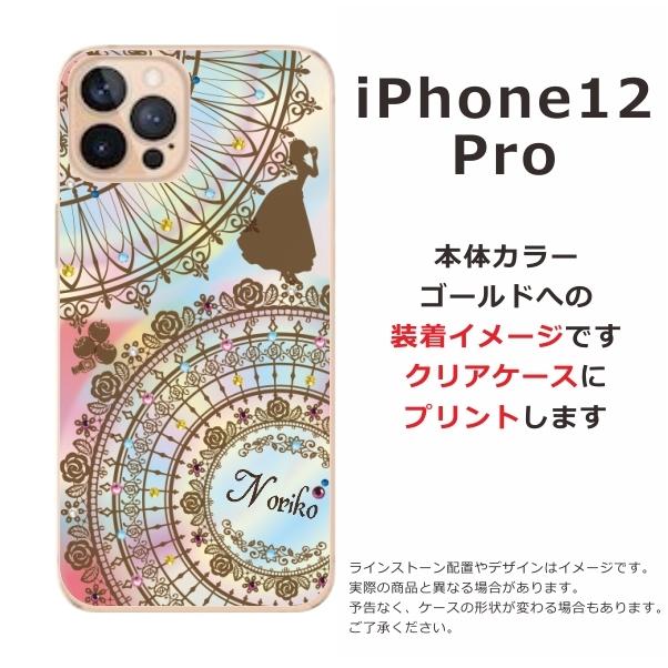 iPhone12 Pro ケース アイフォン12プロ カバー ラインストーン かわいい らふら 名入れ 白雪姫｜laugh-life｜04
