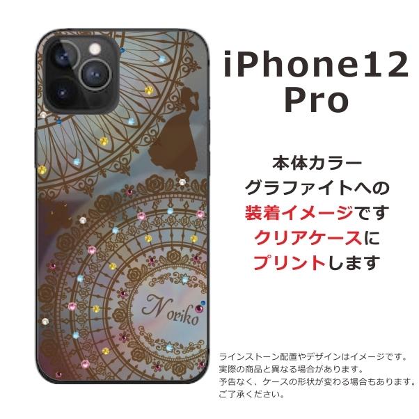 iPhone12 Pro ケース アイフォン12プロ カバー ラインストーン かわいい らふら 名入れ 白雪姫｜laugh-life｜05