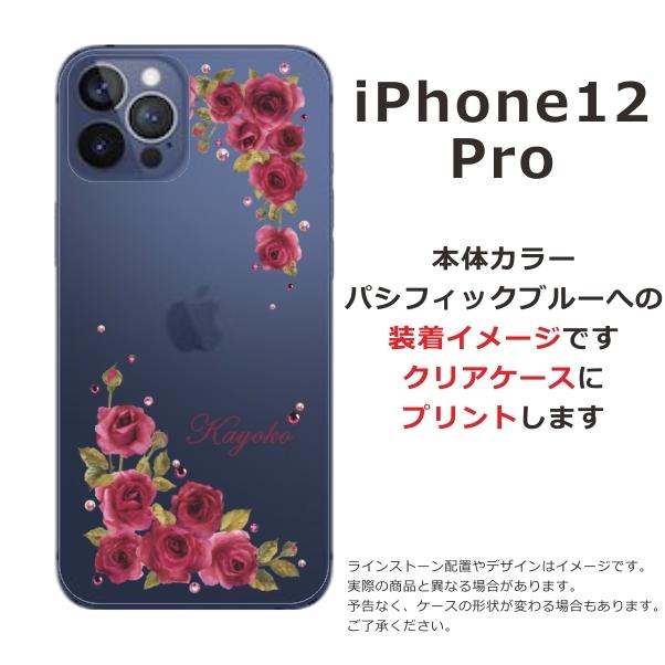 iPhone12 Pro ケース アイフォン12プロ カバー ラインストーン かわいい フラワー 花柄 らふら 名入れ 押し花風 ダークピンク ローズ｜laugh-life｜07