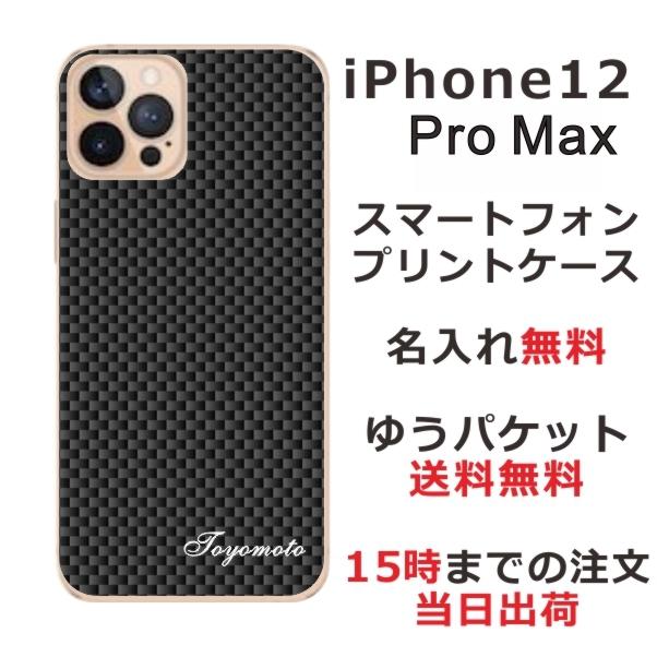 iPhone12 Pro Max ケース アイフォン12プロマックス カバー らふら シンプルデザイン カーボン ブラック｜laugh-life