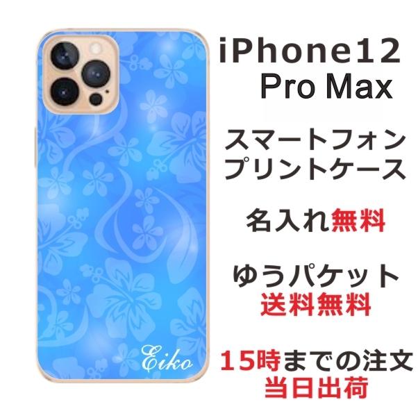 iPhone 12 Pro Max iPhone12 ケース アイフォン12プロマックス カバー