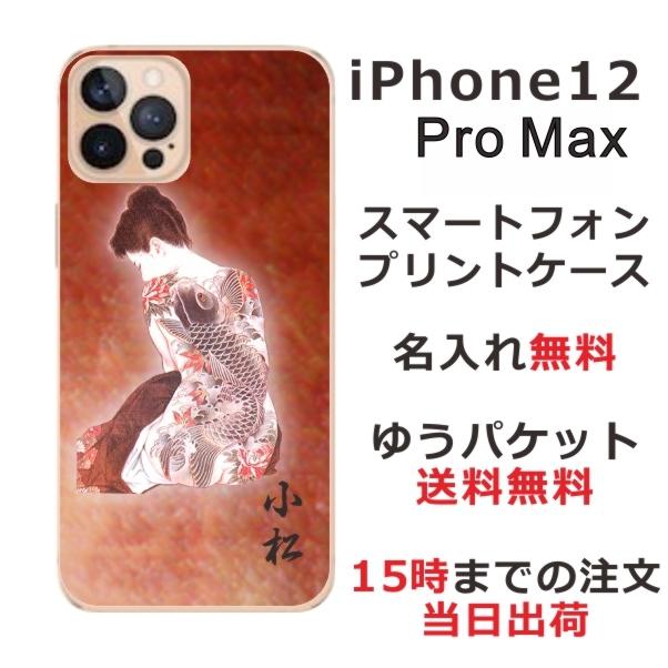 iPhone 12 Pro Max iPhone12 ケース アイフォン12プロマックス カバー 