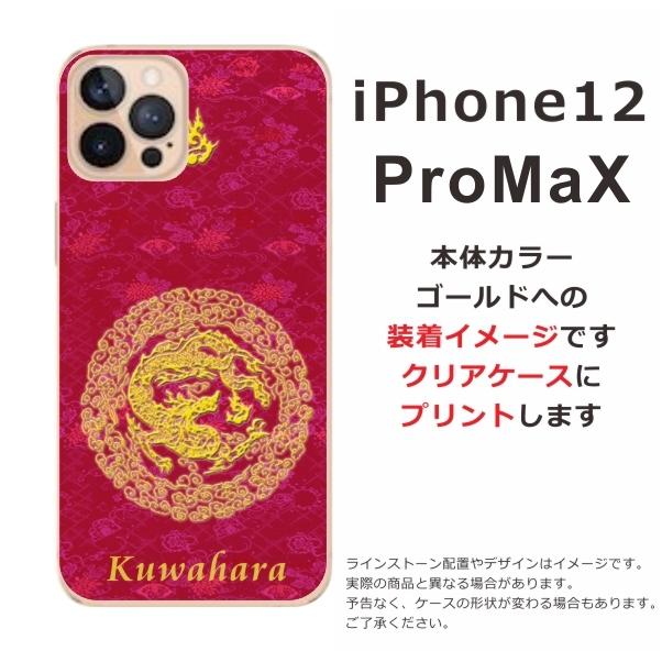 iPhone12 Pro Max ケース アイフォン12プロマックス カバー らふら 和柄 円龍赤｜laugh-life｜04