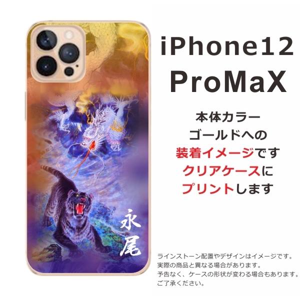 iPhone 12 Pro Max iPhone12 ケース アイフォン12プロマックス カバー 