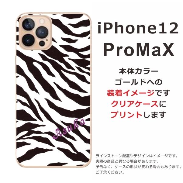 Iphone 12 Pro Max スマホケース アイフォン 12 プロ マックス カバー らふら シンプルデザイン ゼブラ Ip12pm 0233 オリジナルショップ らふら 通販 Yahoo ショッピング
