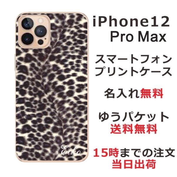 iPhone12 Pro Max ケース アイフォン12プロマックス カバー らふら シンプルデザイン ヒョウ柄｜laugh-life