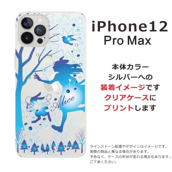 iPhone12 Pro Max ケース アイフォン12プロマックス カバー ラインストーン かわいい らふら アリス｜laugh-life｜08