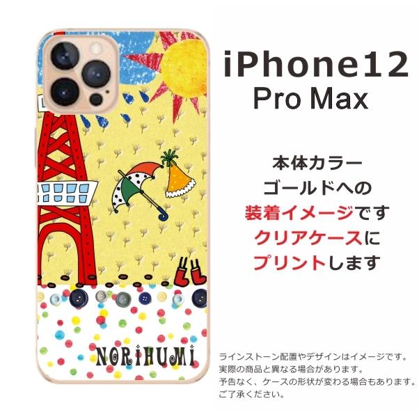 iPhone12 Pro Max ケース アイフォン12プロマックス カバー らふら 名入れ お天気雨お散歩｜laugh-life｜04
