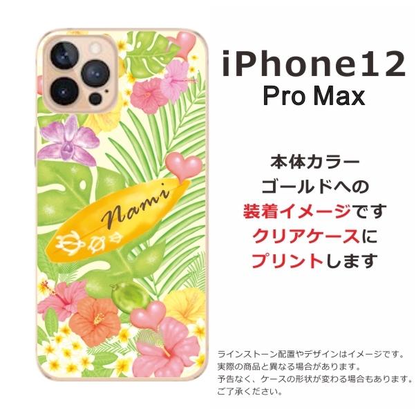 iPhone 12 Pro Max iPhone12 ケース アイフォン12プロマックス カバー 