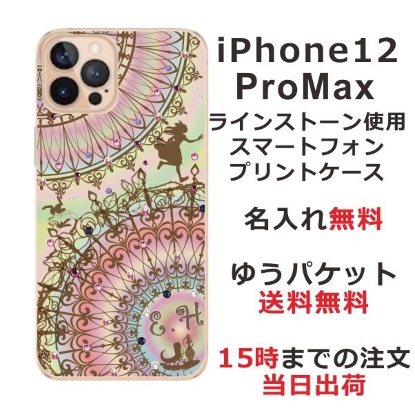 iPhone12 Pro Max ケース アイフォン12プロマックス カバー ラインストーン かわいい らふら アリス｜laugh-life