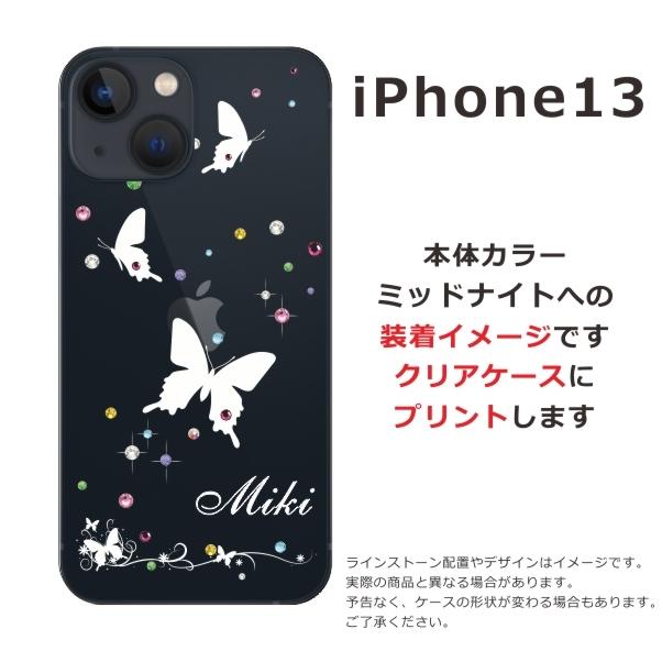 iPhone 13 iPhone13 アイフォン13 らふら 名入れ スマホケース