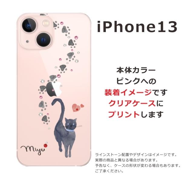 iPhone 13 iPhone13 アイフォン13 らふら 名入れ スマホケース ライン