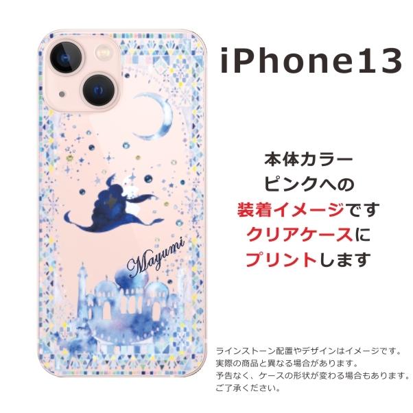 iPhone 13 iPhone13 アイフォン13 らふら 名入れ スマホケース ライン