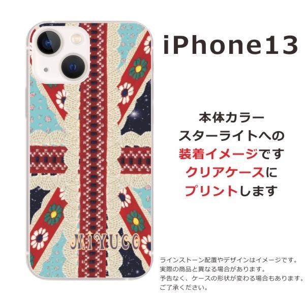 iPhone 13 iPhone13 アイフォン13 らふら 名入れ スマホケース