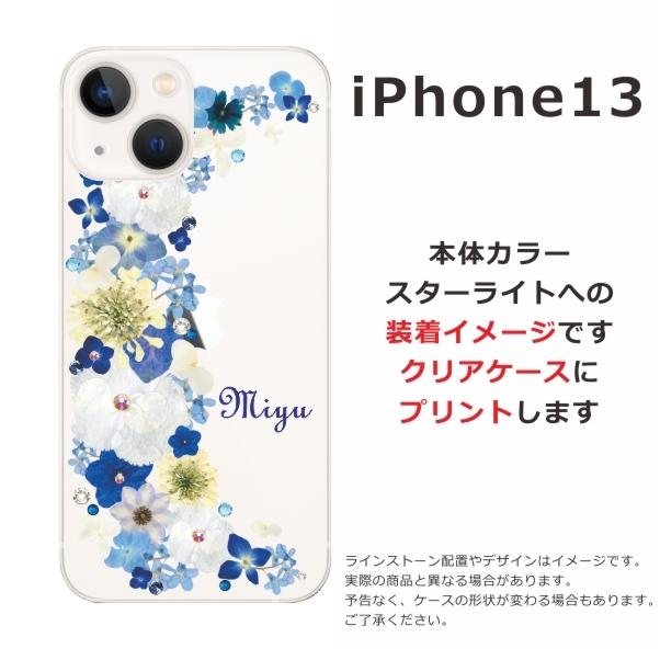 らふら 名入れ スマホケース iPhoine13 アイフォン13 ラインストーン 押し花風 スマホカバー クリアケース 押し花風 クレシェンドブルー｜laugh-life｜03