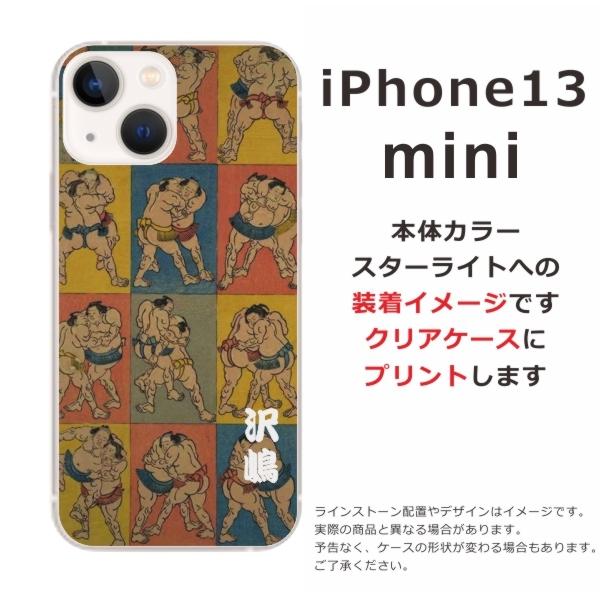 iPhone13 mini ケース アイフォン13ミニ カバー らふら 名入れ 和柄 相撲｜laugh-life｜04