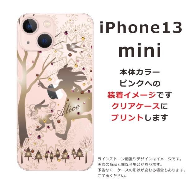 iPhone 13 mini iPhone13 アイフォン13ミニ らふら 名入れ